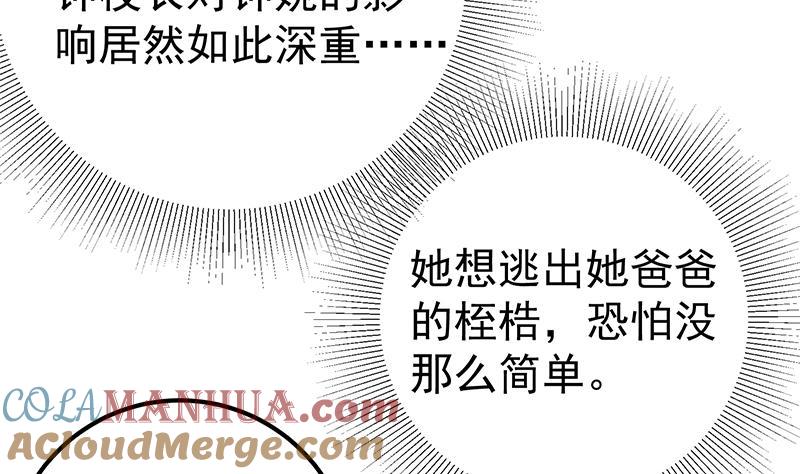 都是黑丝惹的祸 504 第二季 第255话 当堂对质！ 第36页