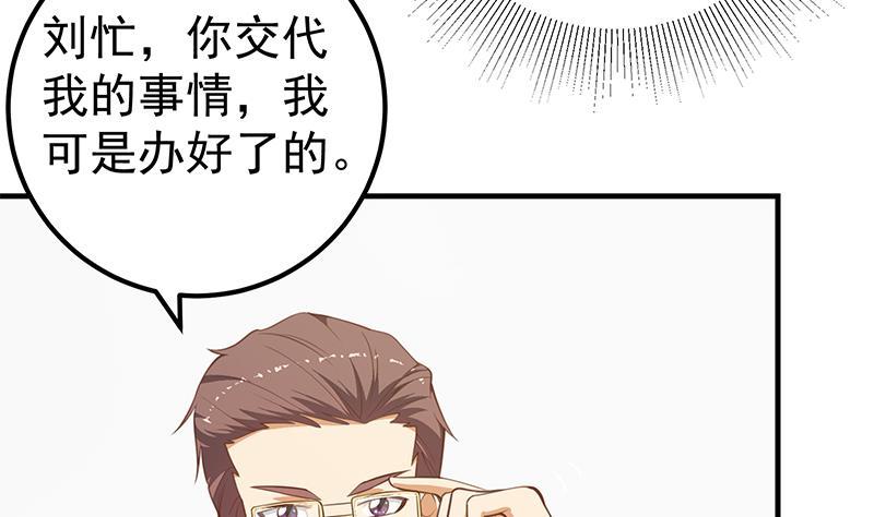 都是黑丝惹的祸 504 第二季 第255话 当堂对质！ 第37页