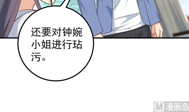 都是黑丝惹的祸 504 第二季 第255话 当堂对质！ 第17页