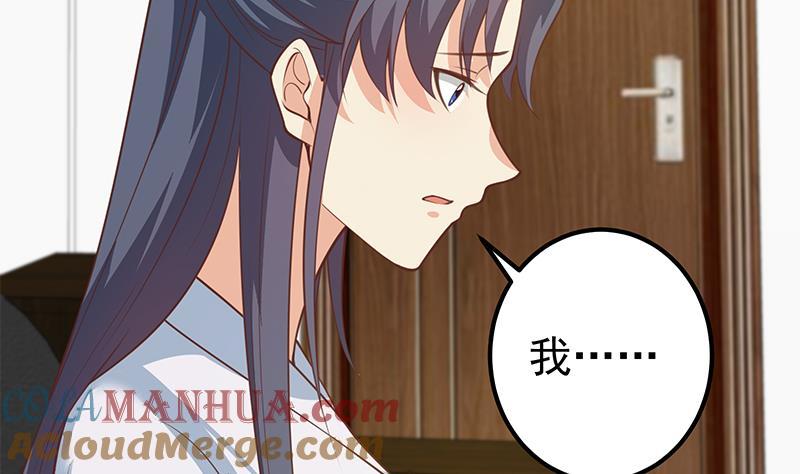 都是黑丝惹的祸 504 第二季 第255话 当堂对质！ 第21页
