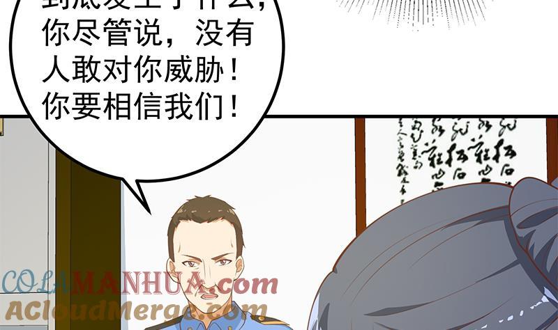 都是黑丝惹的祸 504 第二季 第255话 当堂对质！ 第30页