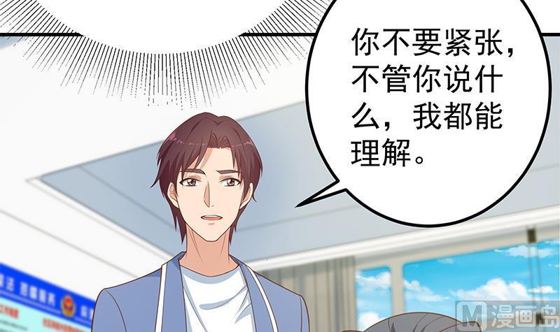 都是黑丝惹的祸 504 第二季 第255话 当堂对质！ 第23页