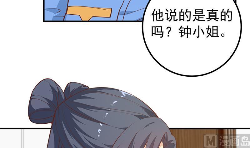 都是黑丝惹的祸 504 第二季 第255话 当堂对质！ 第20页