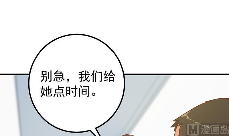都是黑丝惹的祸 504 第二季 第255话 当堂对质！ 第32页