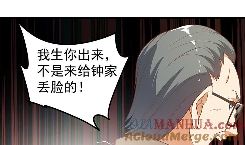 都是黑丝惹的祸 504 第二季 第255话 当堂对质！ 第27页