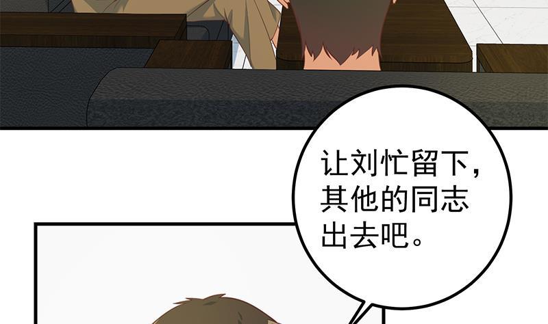 都是黑丝惹的祸 504 第二季 第255话 当堂对质！ 第7页