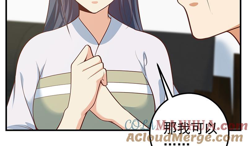 都是黑丝惹的祸 505 第二季 第256话 以德报怨是谎言！ 第10页