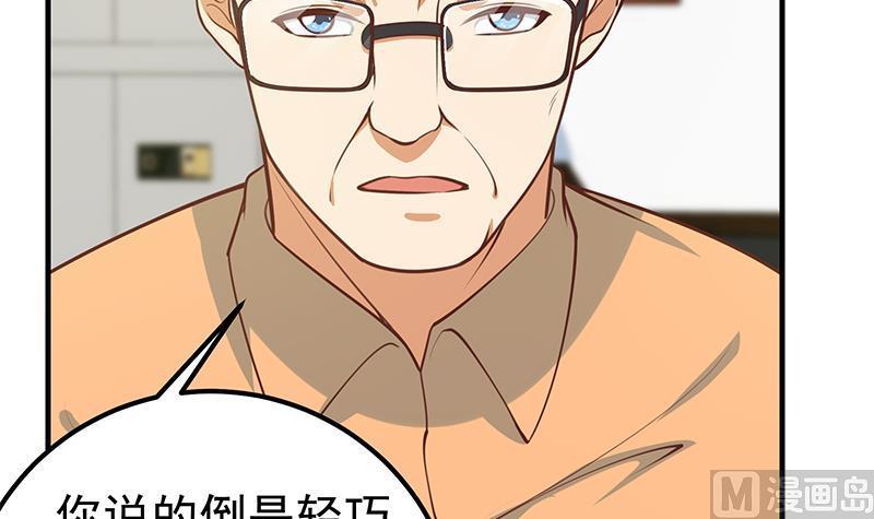 都是黑丝惹的祸 505 第二季 第256话 以德报怨是谎言！ 第21页