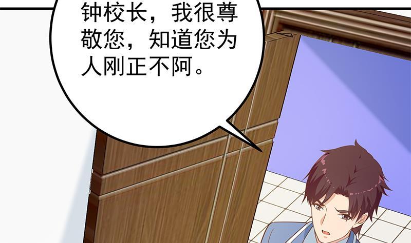 都是黑丝惹的祸 505 第二季 第256话 以德报怨是谎言！ 第17页