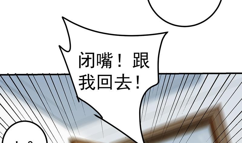 都是黑丝惹的祸 505 第二季 第256话 以德报怨是谎言！ 第11页