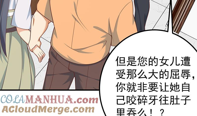 都是黑丝惹的祸 505 第二季 第256话 以德报怨是谎言！ 第19页