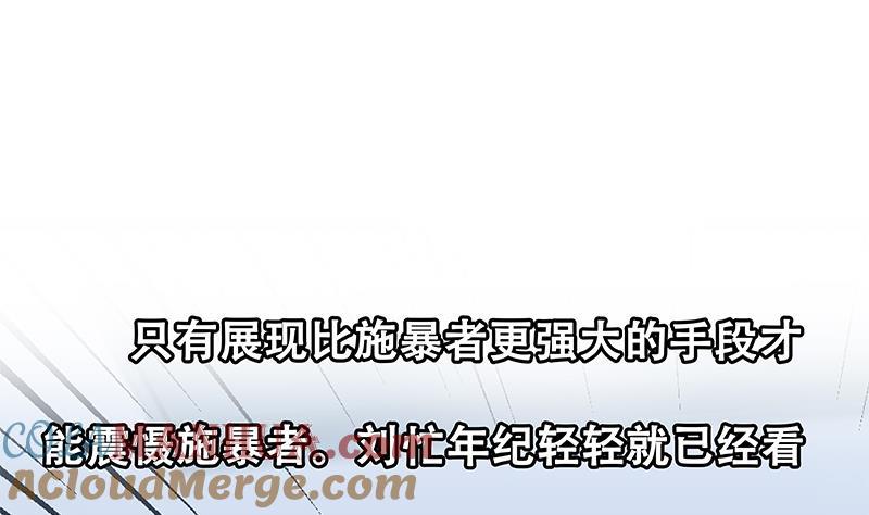 都是黑丝惹的祸 505 第二季 第256话 以德报怨是谎言！ 第49页
