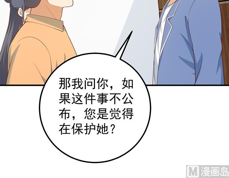 都是黑丝惹的祸 505 第二季 第256话 以德报怨是谎言！ 第24页