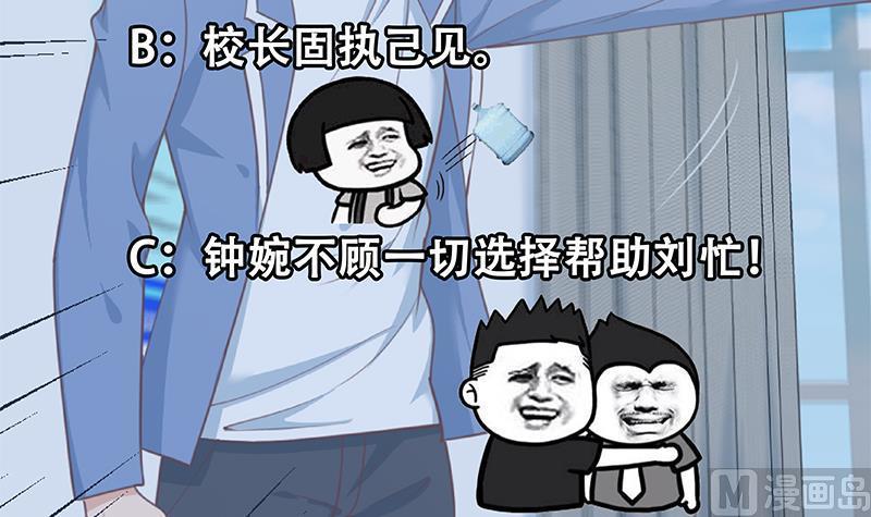 都是黑丝惹的祸 505 第二季 第256话 以德报怨是谎言！ 第51页