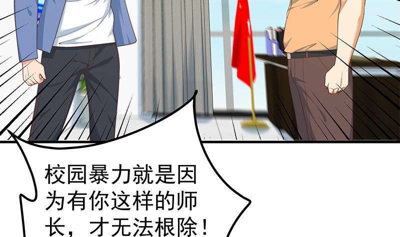 都是黑丝惹的祸 505 第二季 第256话 以德报怨是谎言！ 第32页