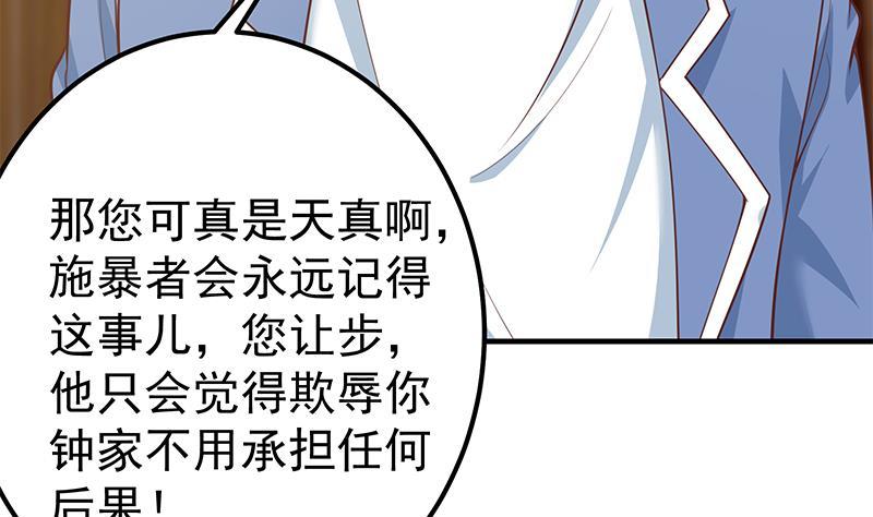 都是黑丝惹的祸 505 第二季 第256话 以德报怨是谎言！ 第29页