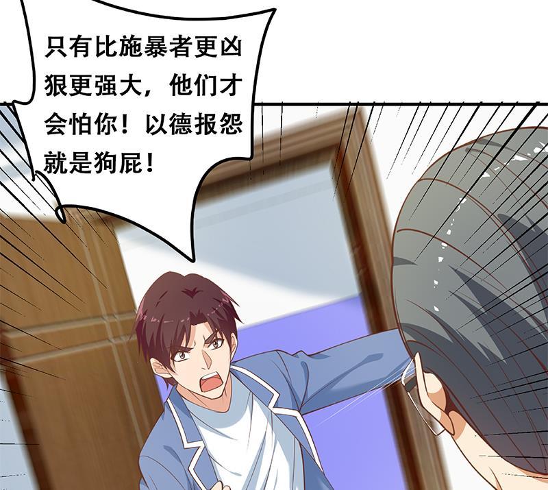 都是黑丝惹的祸 505 第二季 第256话 以德报怨是谎言！ 第53页
