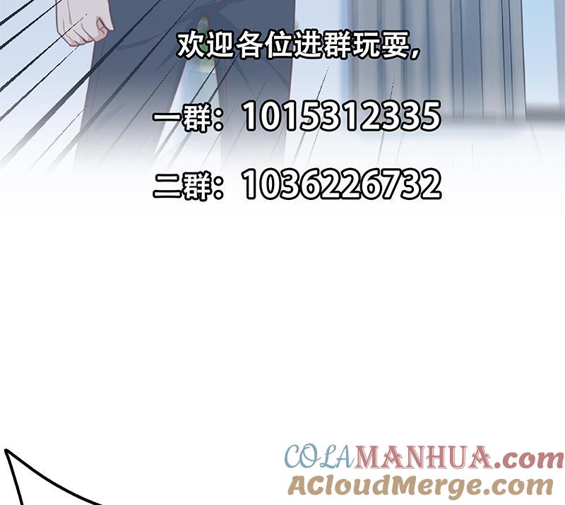 都是黑丝惹的祸 505 第二季 第256话 以德报怨是谎言！ 第52页