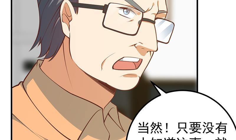 都是黑丝惹的祸 505 第二季 第256话 以德报怨是谎言！ 第26页