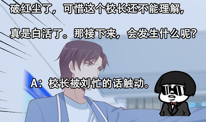 都是黑丝惹的祸 505 第二季 第256话 以德报怨是谎言！ 第50页