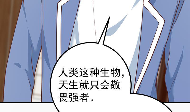 都是黑丝惹的祸 505 第二季 第256话 以德报怨是谎言！ 第47页