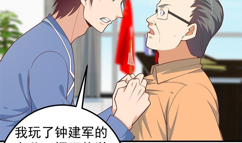 都是黑丝惹的祸 506 第二季 第257话 逮捕周川！ 第5页