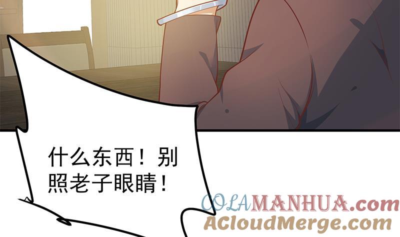 都是黑丝惹的祸 506 第二季 第257话 逮捕周川！ 第49页