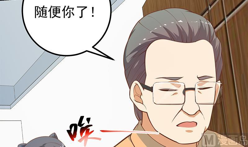 都是黑丝惹的祸 506 第二季 第257话 逮捕周川！ 第15页