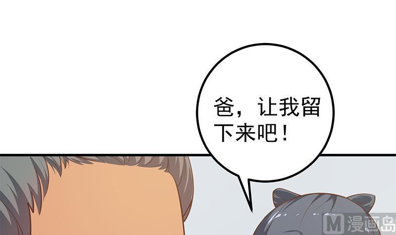 都是黑丝惹的祸 506 第二季 第257话 逮捕周川！ 第12页