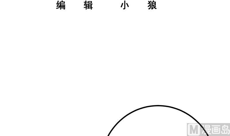 都是黑丝惹的祸 506 第二季 第257话 逮捕周川！ 第3页