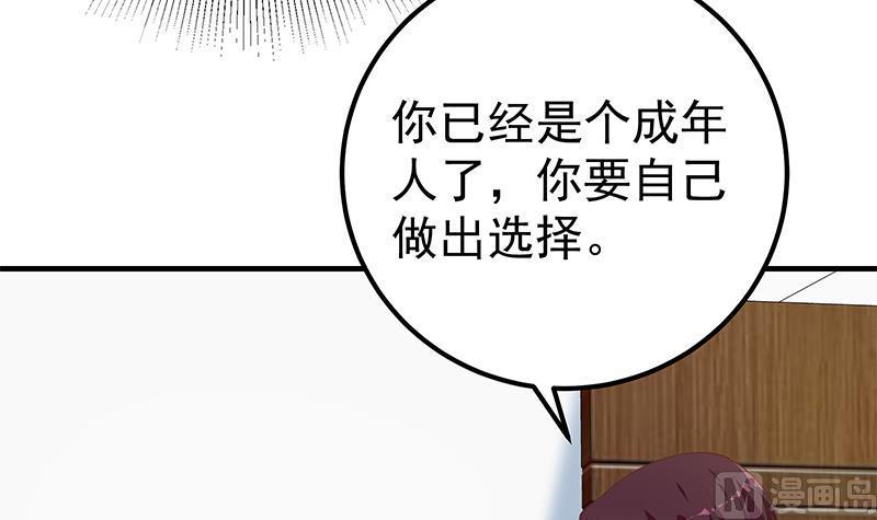 都是黑丝惹的祸 506 第二季 第257话 逮捕周川！ 第9页
