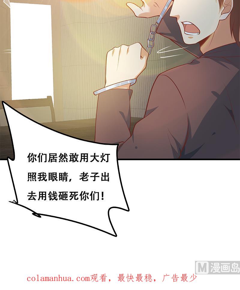 都是黑丝惹的祸 506 第二季 第257话 逮捕周川！ 第54页