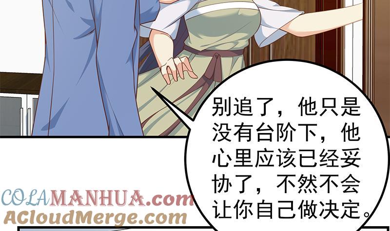 都是黑丝惹的祸 506 第二季 第257话 逮捕周川！ 第19页