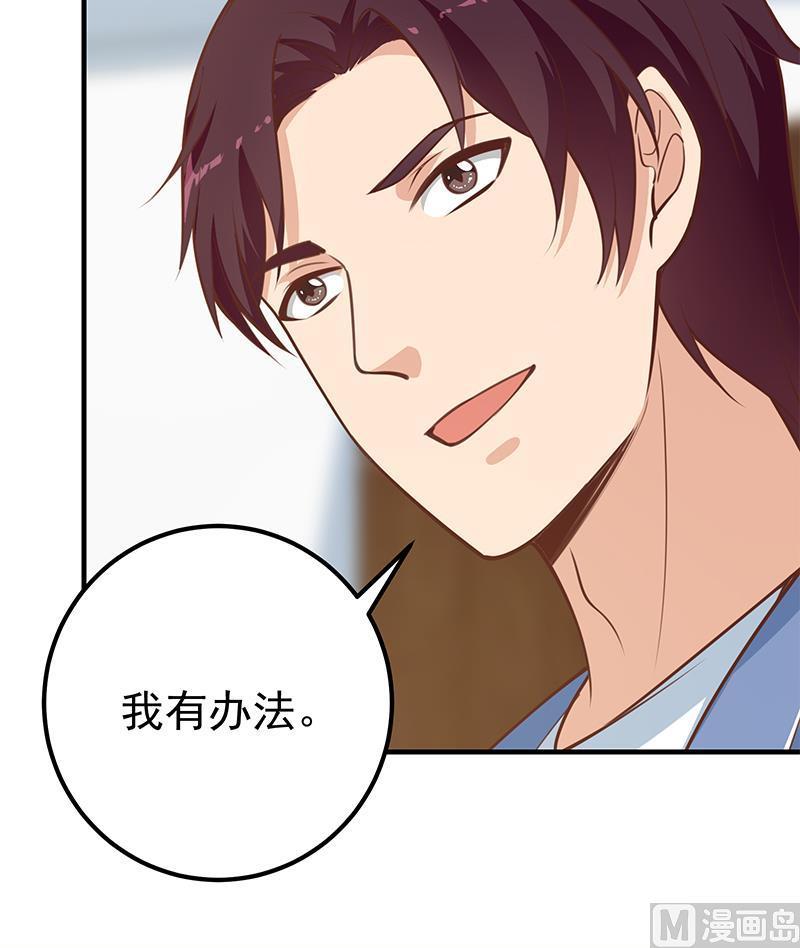 都是黑丝惹的祸 506 第二季 第257话 逮捕周川！ 第24页