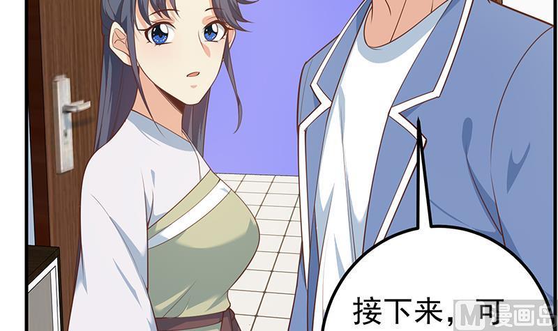 都是黑丝惹的祸 506 第二季 第257话 逮捕周川！ 第21页