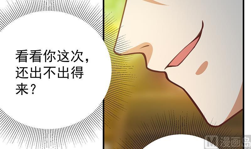 都是黑丝惹的祸 506 第二季 第257话 逮捕周川！ 第42页