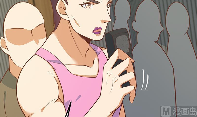 都是黑丝惹的祸 507 第二季 第258话 全民公敌 第48页