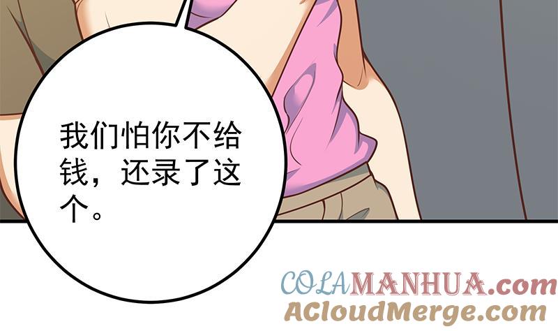 都是黑丝惹的祸 507 第二季 第258话 全民公敌 第49页