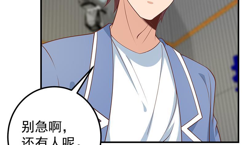 都是黑丝惹的祸 507 第二季 第258话 全民公敌 第32页
