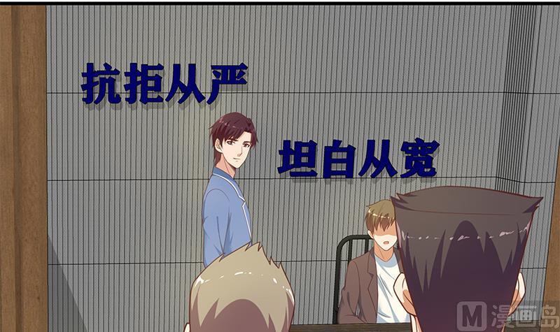 都是黑丝惹的祸 507 第二季 第258话 全民公敌 第24页