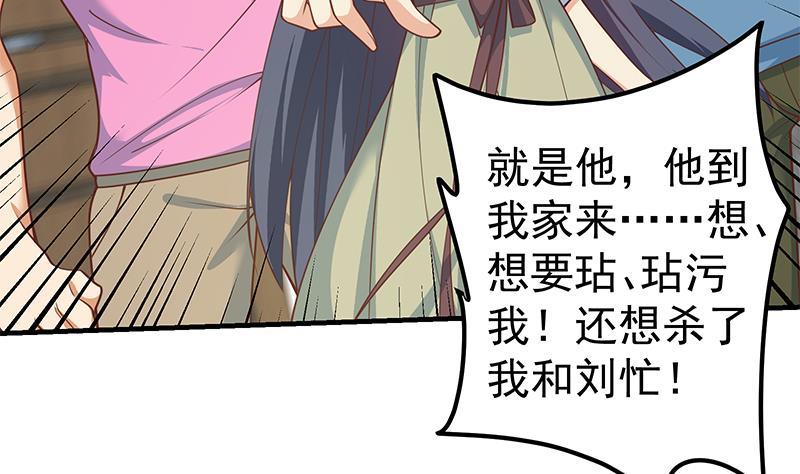 都是黑丝惹的祸 507 第二季 第258话 全民公敌 第35页