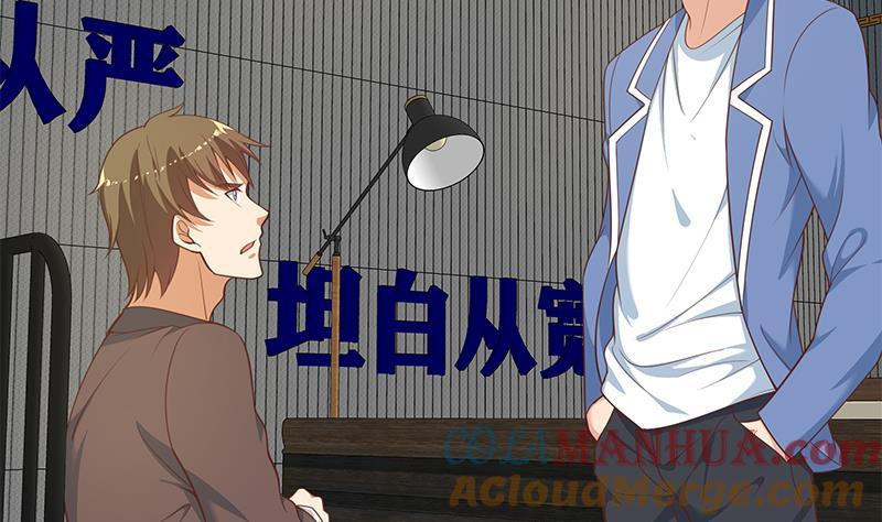 都是黑丝惹的祸 507 第二季 第258话 全民公敌 第10页