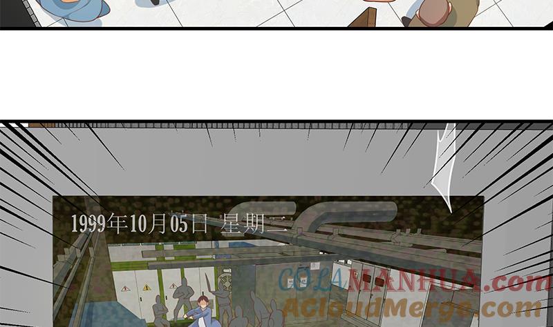 都是黑丝惹的祸 507 第二季 第258话 全民公敌 第43页
