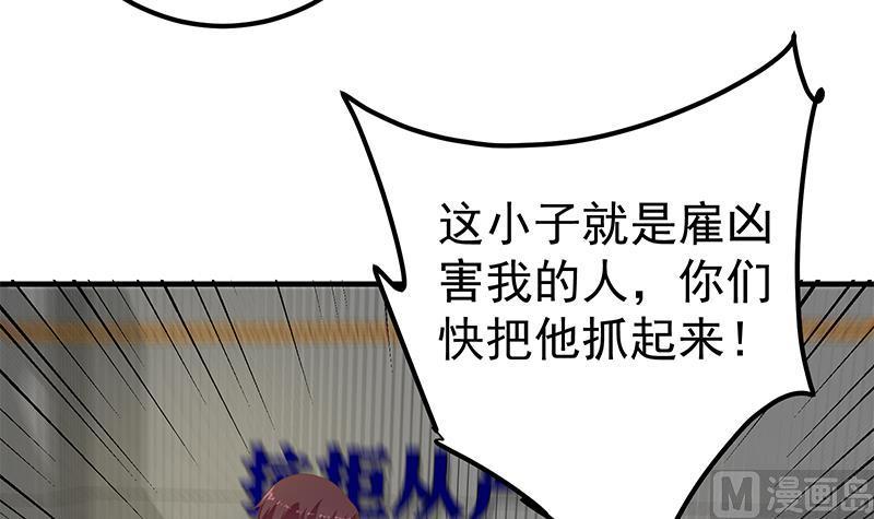 都是黑丝惹的祸 507 第二季 第258话 全民公敌 第15页