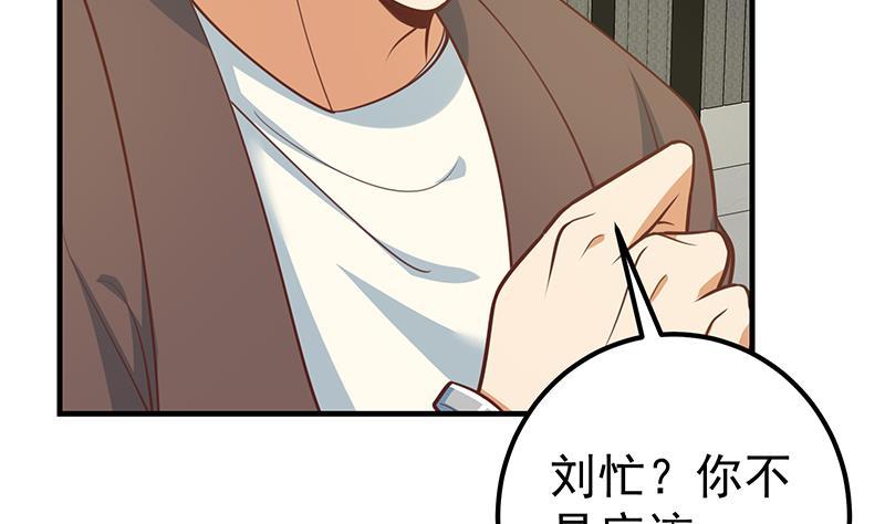 都是黑丝惹的祸 507 第二季 第258话 全民公敌 第8页