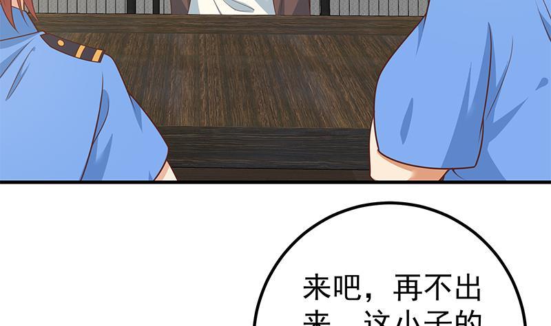 都是黑丝惹的祸 507 第二季 第258话 全民公敌 第20页