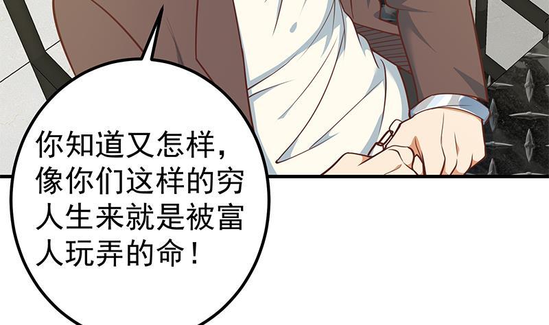 都是黑丝惹的祸 507 第二季 第258话 全民公敌 第14页