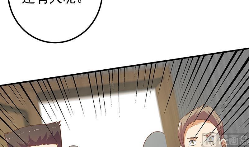 都是黑丝惹的祸 507 第二季 第258话 全民公敌 第33页