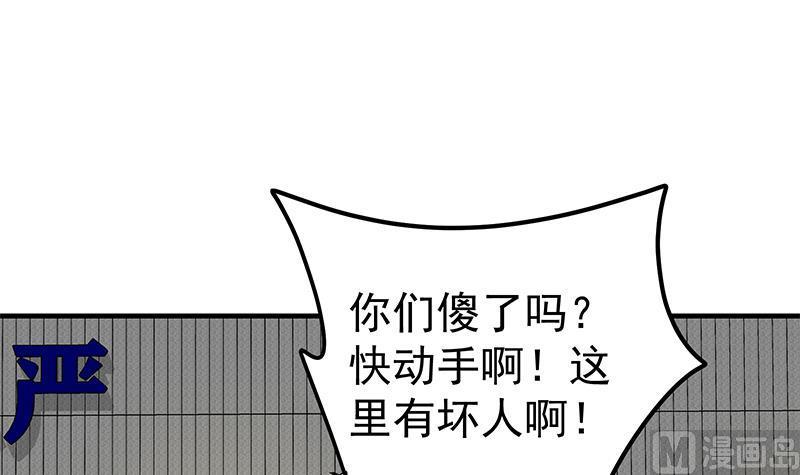 都是黑丝惹的祸 507 第二季 第258话 全民公敌 第18页