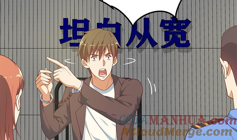 都是黑丝惹的祸 507 第二季 第258话 全民公敌 第19页